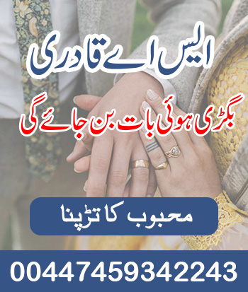 Manpasand Shadi